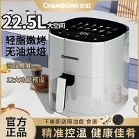 Changhong air fryer household smart reservation large-capacity all-in-one oven multi-functional visual small electric fryer 1