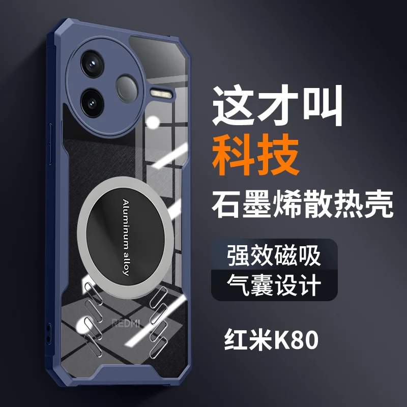 Enhanced Magnetic Graphene Cooling Air Bag Anti-Fall Bumper Case