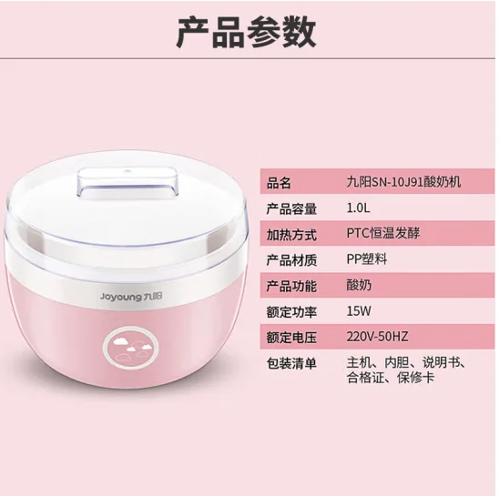 Joyoung Home Fully Automatic Small Yogurt Machine Precision Temperature Control SN-10J91