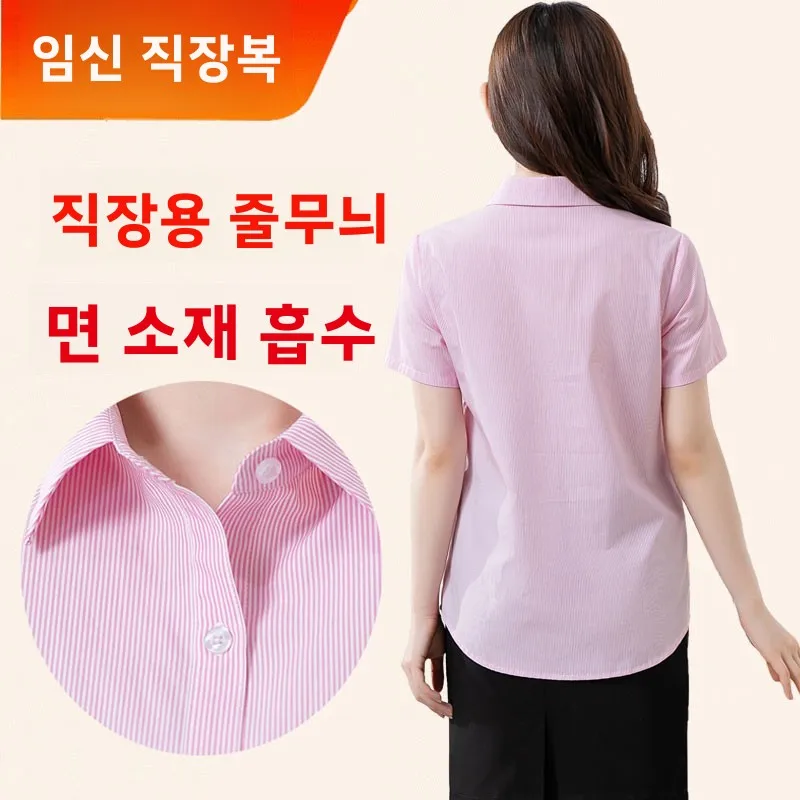 전문적인 면 소재 임산부 셔츠, 스트라이프 반팔 작업복, 면접 및 사무실용, 봄/가을용 긴팔