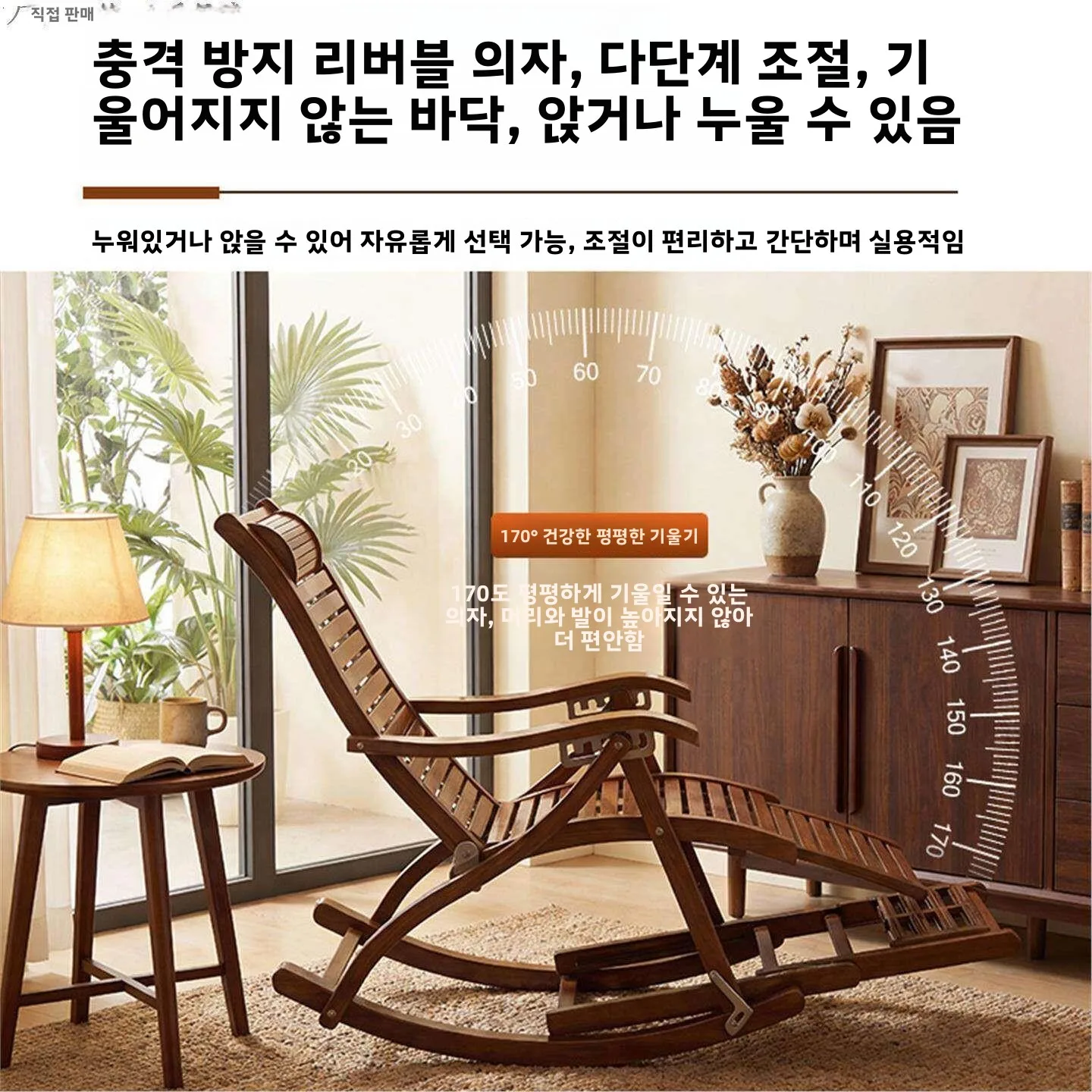 대나무 흔들의자 성인용 가정용 레저 접이식 의자 노인용 낮잠 의자 원목 이지 체어 실내외 가구
