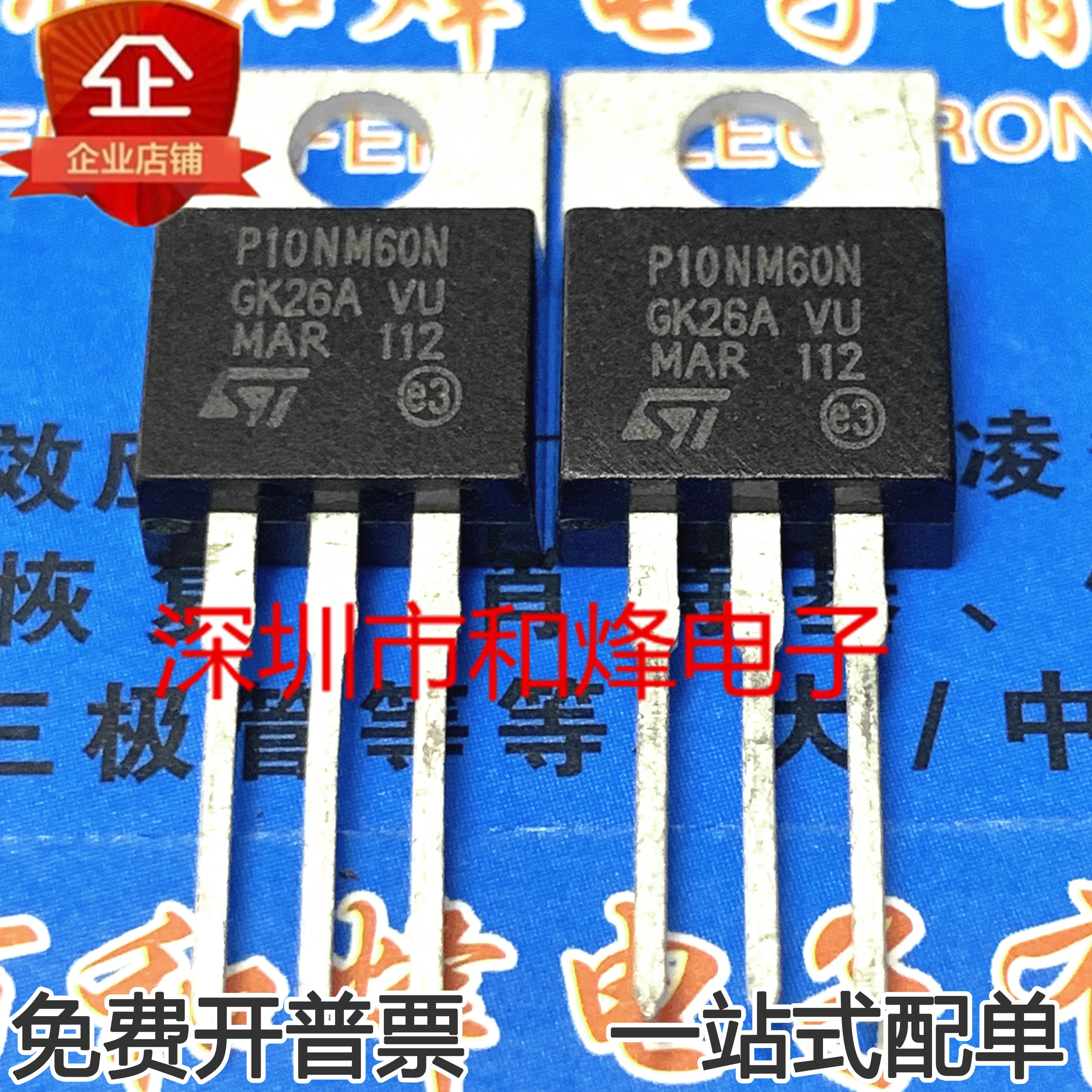 

30 шт. Оригинальный Новый STP10NM60N MOS FET 10A 600V
