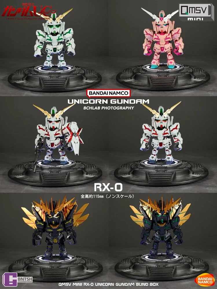 QMSV ガンダム MINI 5周年記念 バンダイ公式ブラインドボックス QMSV ガンダム MINI 5周年記念 バンダイ公式ブラインドボックス