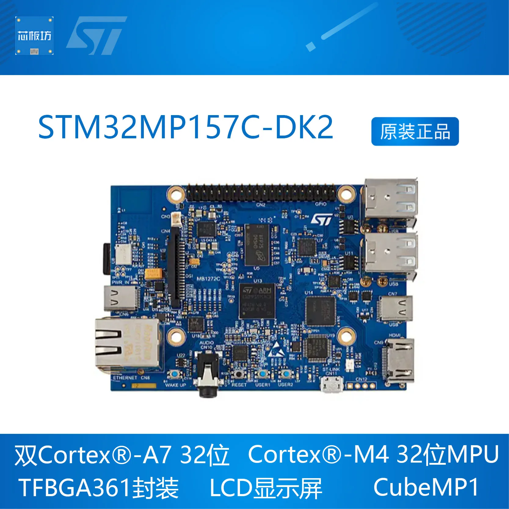 STM32MP157A-DK1 STM32MP157C-DK2 MPU Development Board, 45% OFF