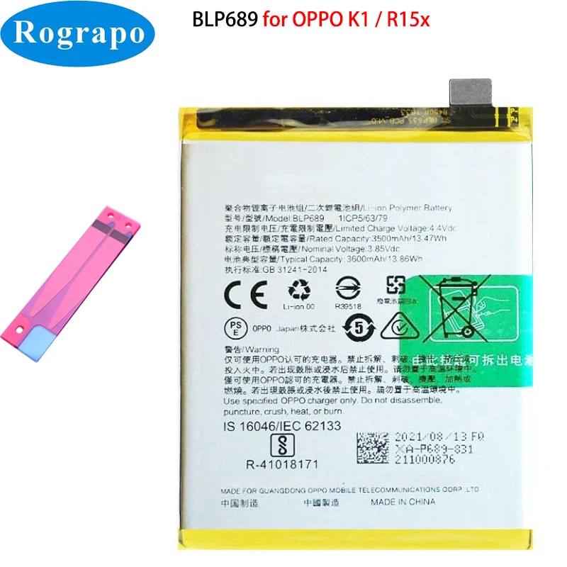 BLP631 BLP681 BLP683 BLP689 BLP701 BLP717 BLP755 Phone Battery For Oppo