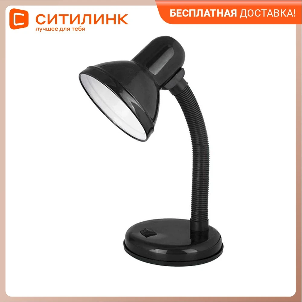 Настольный Светильник Купить Оптом