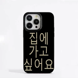 Trendy Art Personalized Creative Phone Case Cover - iPhone 17 (Korean)