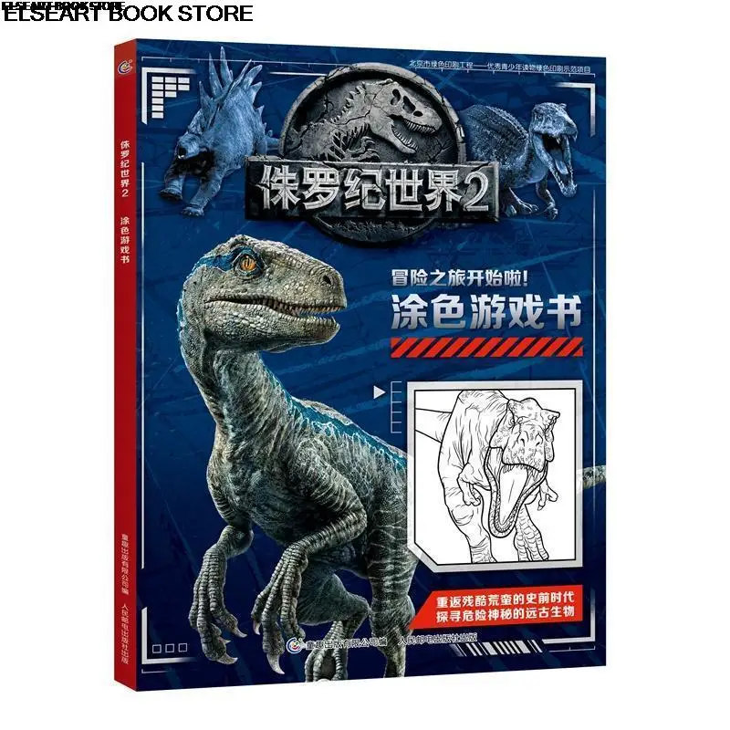 Libro de Juego para colorear de Jurassic world 2, 2bk245|Arte y fotografía|  - AliExpress