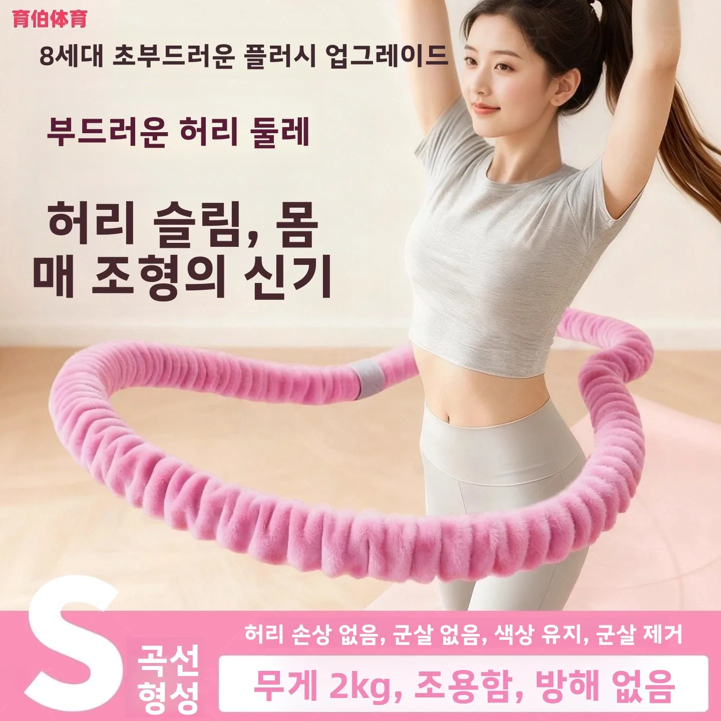 여성용 소프트 훌라후프 복부 슬리밍 웨이트 팻 버닝 피트니스 기구 신제품 2026년형 복부 쉐이핑 체중 감량