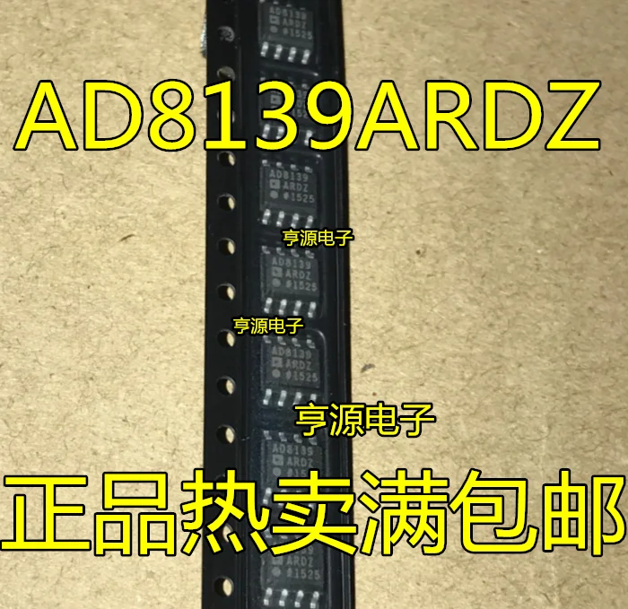 

5 шт. Оригинальный Новый AD8139ARDZ AD8139ARD AD8139 SOP8