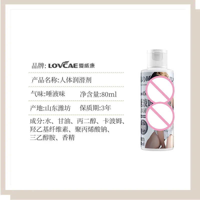 Smelly Milky Saliva Flavored Human Body Lubricant Liquid Men's Products Private Vaginal Masturbation Simulation Couple Products 3