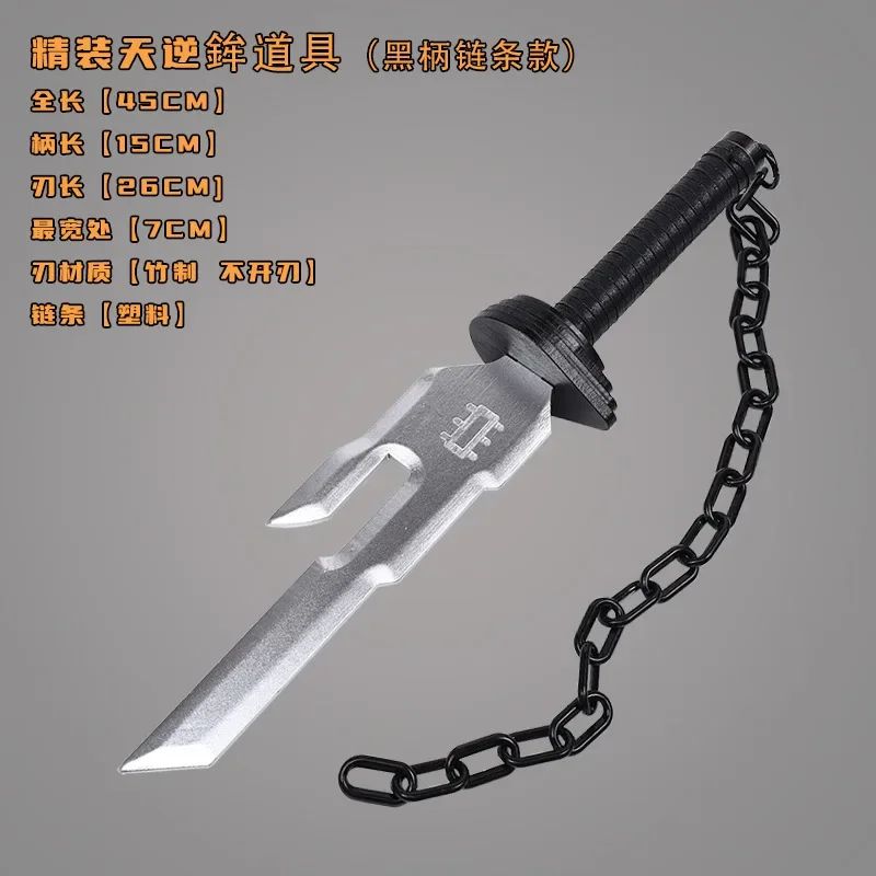 Jujutsu Kaisen Toji Fushiguro 45cm Katana Sword Inverted Spear of Heaven Cosplay Weapon