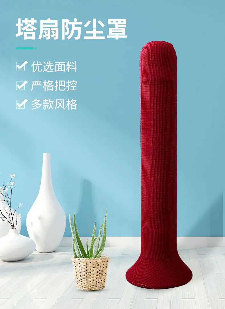 Description Picture 2 of itemPlain Electric Fan Cover High Elasticity Living Room Tower  All-inclusive Covers Universal Floor  Protector Dirt Resistant