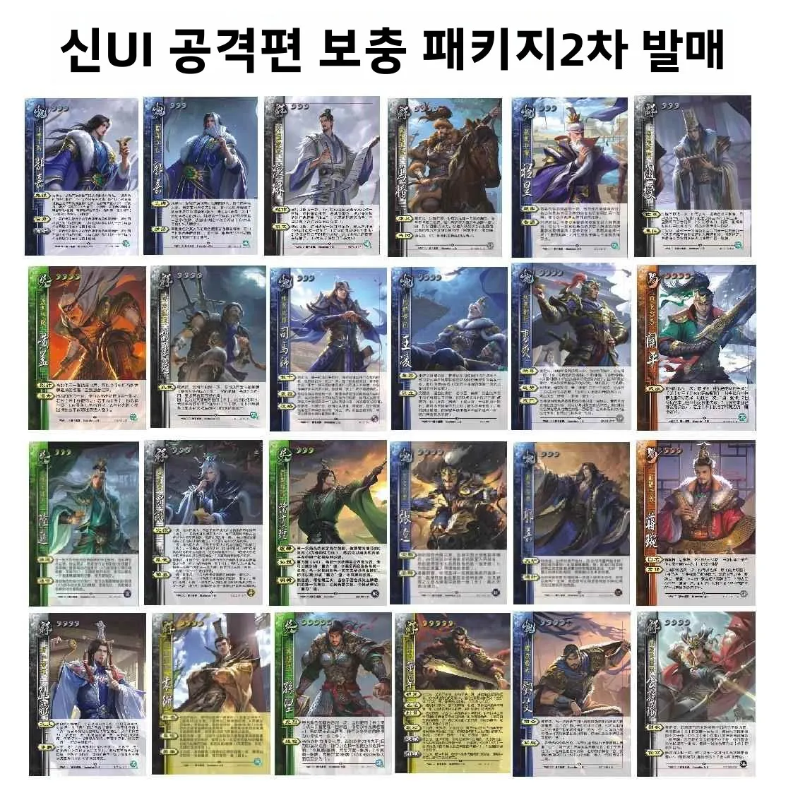 삼국지 정복 전략 카드 게임 수집용 피규어 세트 (저우량, 시마이, 카오피, 루수, 고흐, 황아이, 관유, 장랴오, 구오지아 포함)