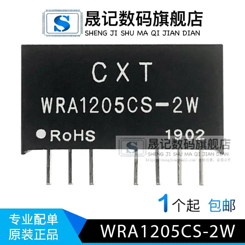 

Free shipping WRA1205CS-2W dcdc12V5V 10PCS