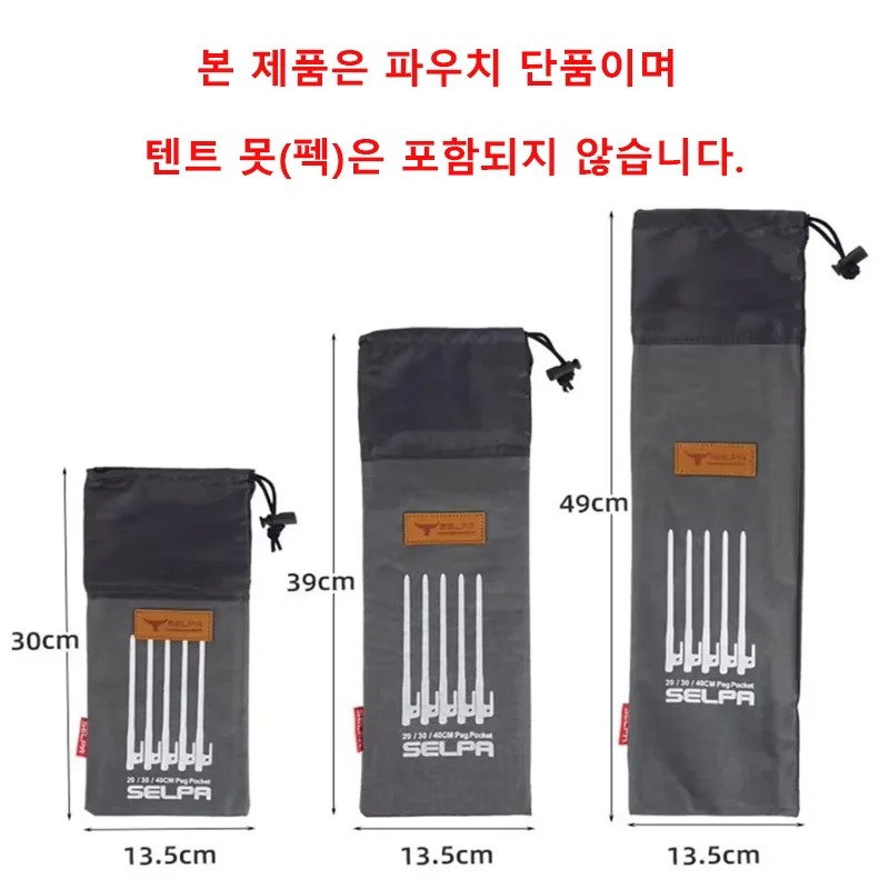  slider image of 20/30/40CM Tent Pegs Pouch