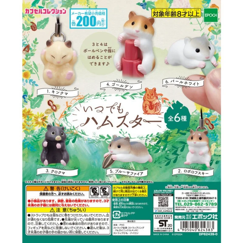 

Милые оригинальные японские бриллиантовые хомяки с семенами дыни TARLIN, брелок, миниатюрные предметы, фигурка, Капсульная игрушка