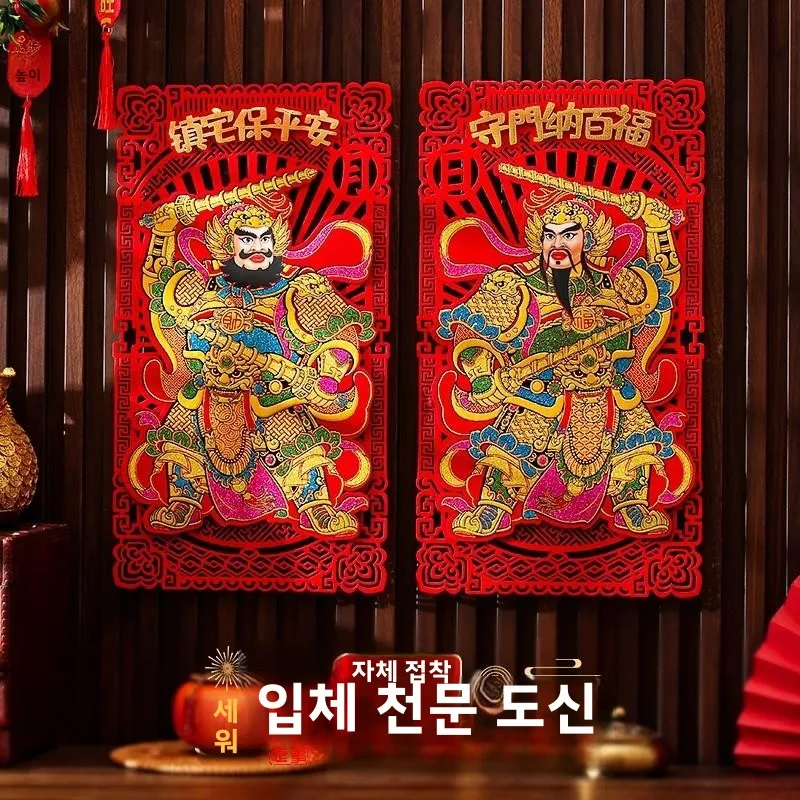 새해 장식 자체 접착 벨벳 패브릭 도어 스티커 2026 말의 해 일반 도우세통 진..
