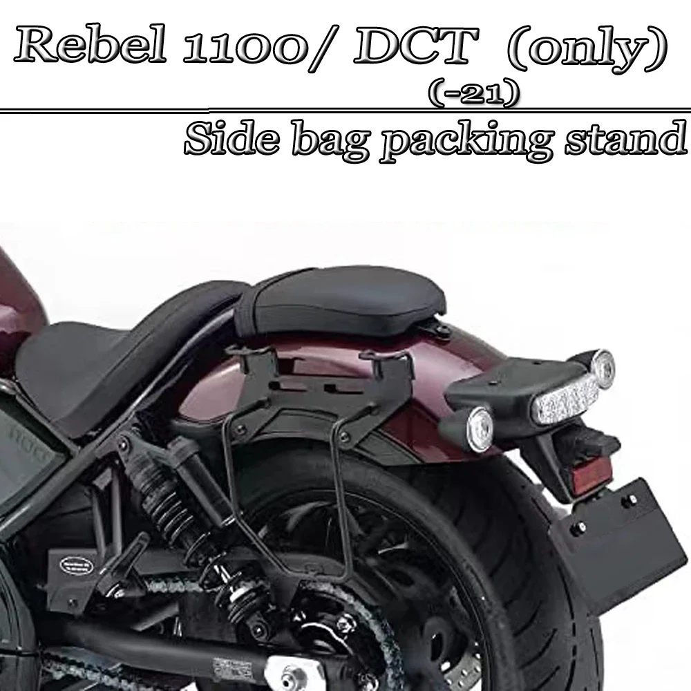

Боковая опорная стойка для мотоциклетной сумки для Honda Rebel 1100 /DCT 2021 2022 Монтажный кронштейн для седловой сумки CMX1100 CMX 1100 2022