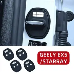 Car Door Lock Protective Silicone Cover Accessories (EX5 STARRAY)