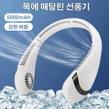 샤오미 휴대용 목 선풍기, 접이식 USB 충전식, 블레이드리스, 음소거, 웨어러블 넥밴드 팬, 스포츠용 공기 냉각 팬, 5000mAh