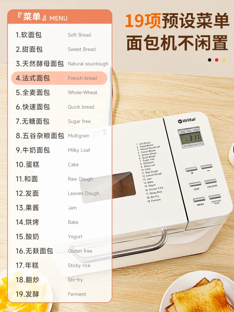 The bread machine is fully automatic and the dough bucket bakes bread 3
