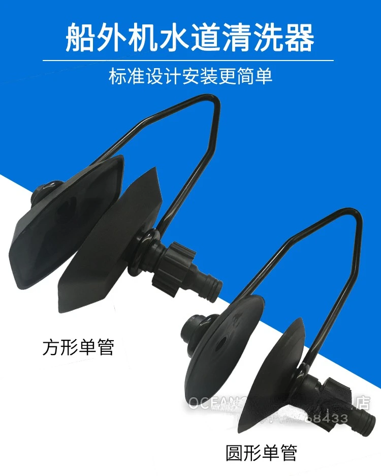 Yacht Gommone Assault Boat Macchina Fuoribordo Barca Da Pesca Motore Fuoribordo Macchina Flushing Waterway Water Pipe Clamp Cleaner