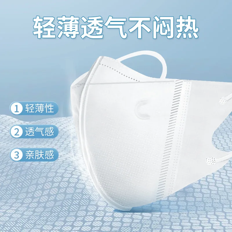 50PCS 3D face masks, white, black, three-layer thin design, ice sensitive, breathable, cold feeling, individually packaged 3
