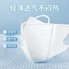 50PCS 3D face masks, white, black, three-layer thin design, ice sensitive, breathable, cold feeling, individually packaged 3