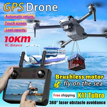 K11 TURBO GPS 10KM 8K FPV Drone 1