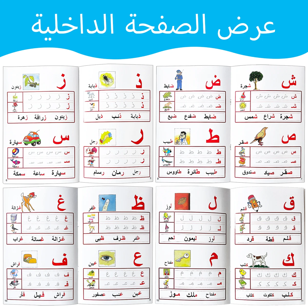14-page Arabic Reusable Exercise Book,Enhances children's hand-eye coordination and concentration. School supplies - 5