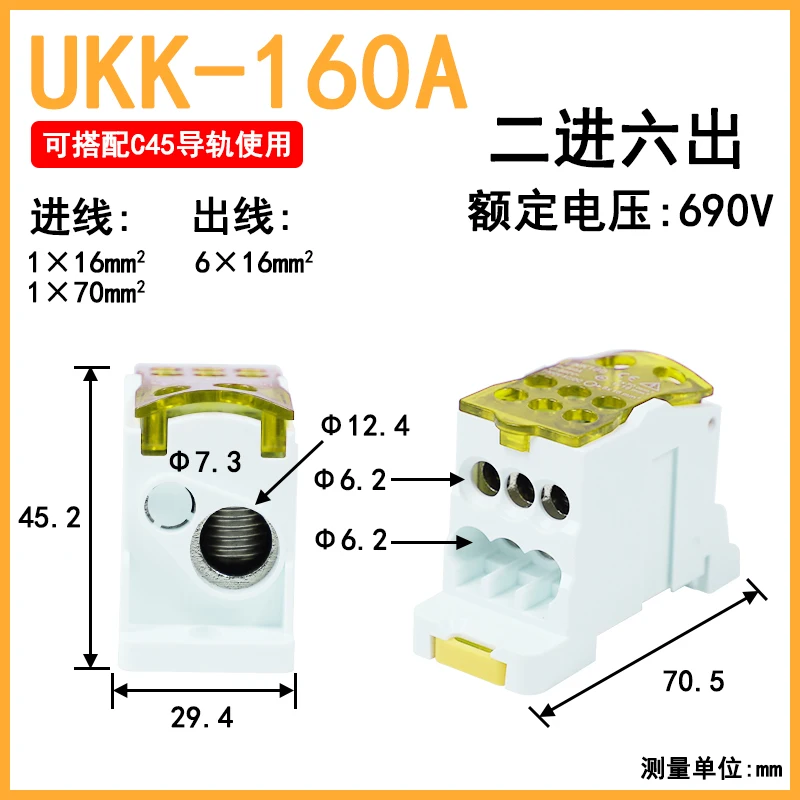 UKK-160A-yellow