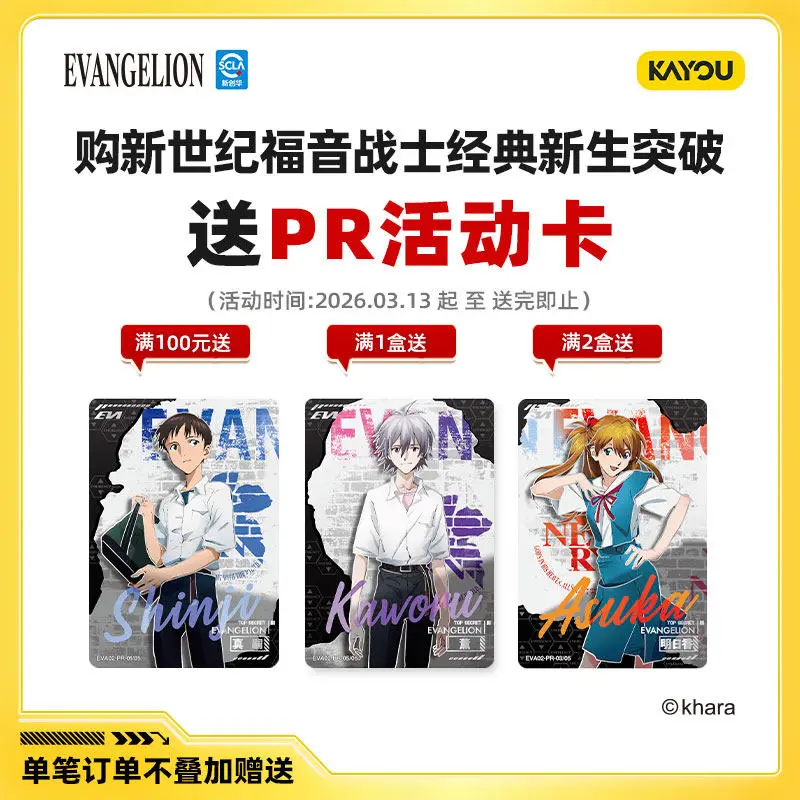 카유 EVA 신세기 에반게리온 클래식 신입생 돌파구 SE XR CR ZR FR UR SSR SR 레어 퍼슨 카드 장난감 선물