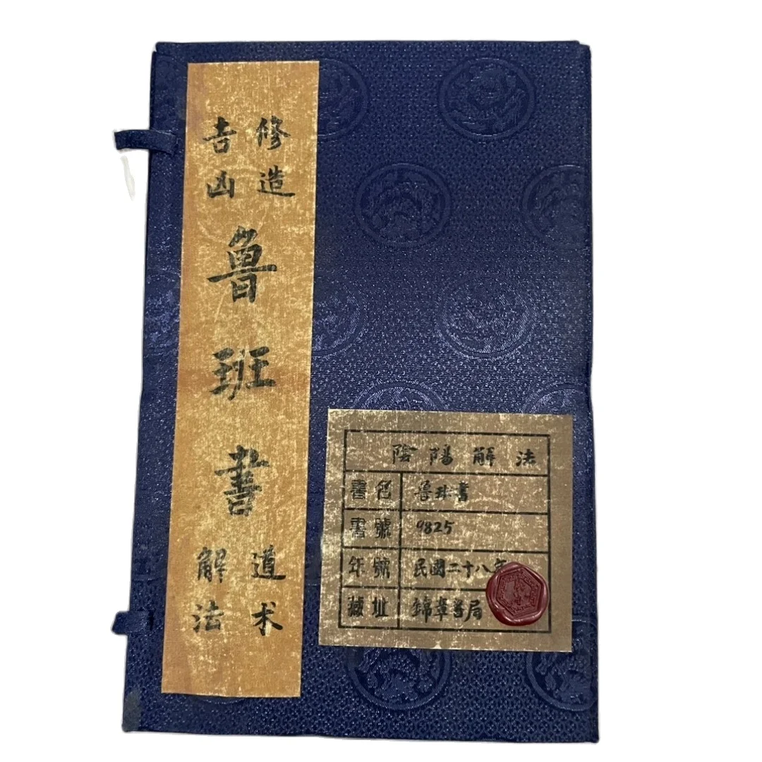 

Lu Ban Shu Vintage Lacquer Reflow Folding Book Chinese Home Decoration Ornaments