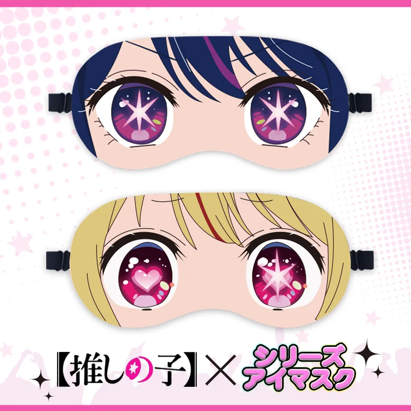 Oshi No Ko Sleeping Eye Mask Hoshino Ai Casual Eye Mask Hoshino Rubii Eye Mask Hoshino Akuamarin Anime Eye Mask Home
