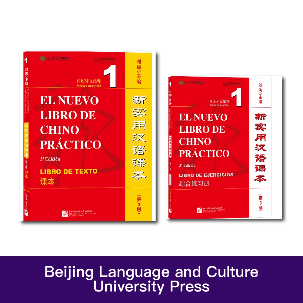 nuevo-lector-de-chino-practico-tercera-edicion-liu-xun-aprendizaje-de-chino-blcu-prensa-chino-y-espanol-bilingue