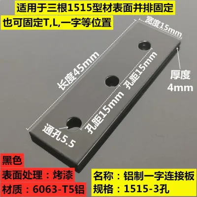 Aluminum Angle Connector 3030 4040 6060 8080 2/3/4/8 Hole Black Strip Plate