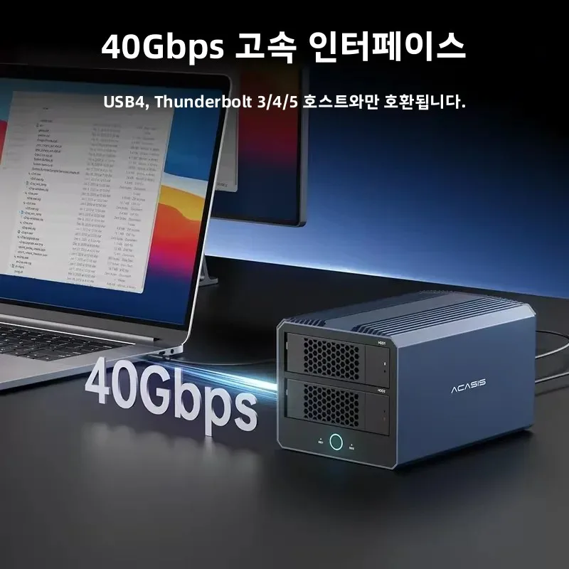 아카시스 40Gbps M.2 NVMe SSD 인클로저 & 2.5/3.5인치 SATA HDD/SSD 인클로저 76TB 용량 8K/60HZ 고온/저온 데이터 지원