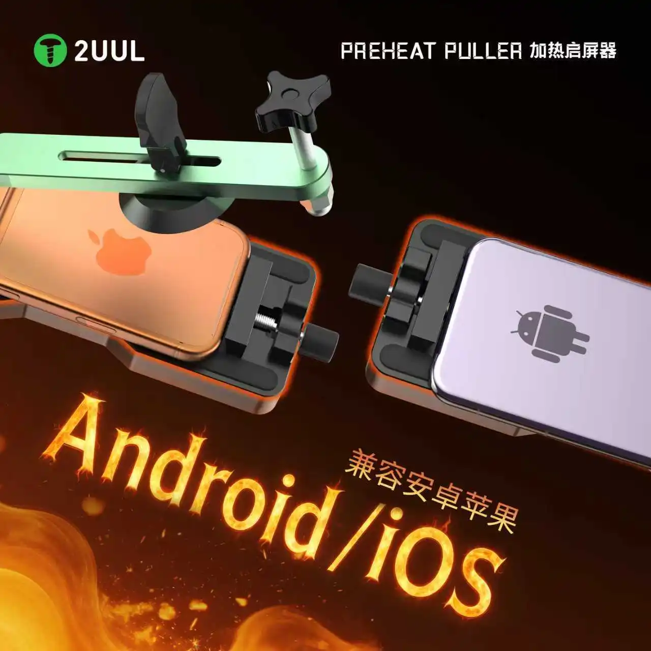 2UUL 휴대폰 스크린 분리기, 가열 및 분해 도구 포함, 스크린 파손 방지를 위한 흡착판 특징.