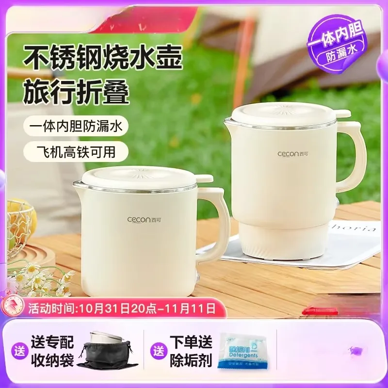 Folding Kettle Travel Portable Kettle Insulation Integrated Mini Small One Person Stainless Steel