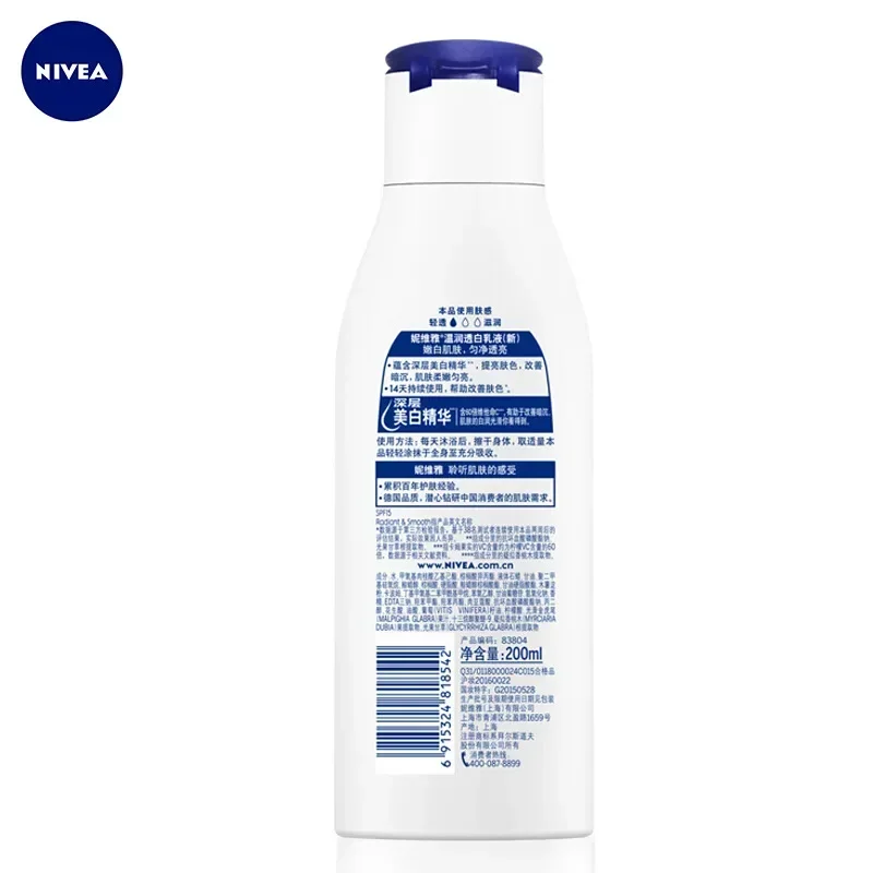 Nivea Whitening Body Lotion Brightens Complexion Whitening Cream Intimate Relieves Dry Peeling Moisturizes Exfoliating Skin Care 3
