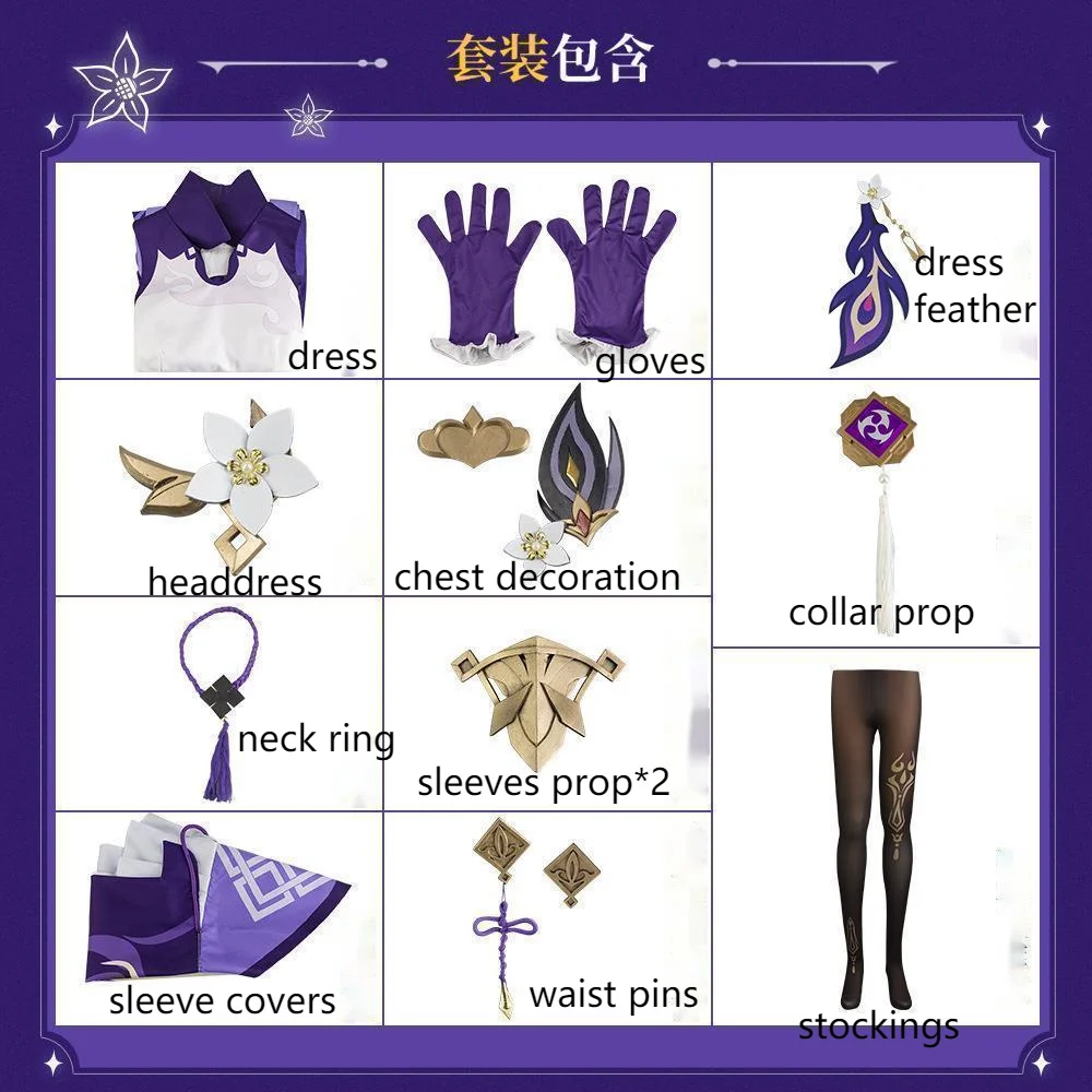  Ʈ  Qixing Keqing ڽ ڽƬ, Ke Qing ǻ, Keqing ִϸ̼ ڽ 巹  , ǰ 