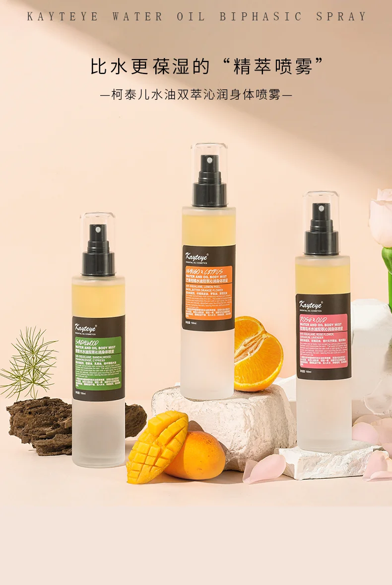 

Body spray Body Lotion Moisturizing and moisturizing in autumn and winter