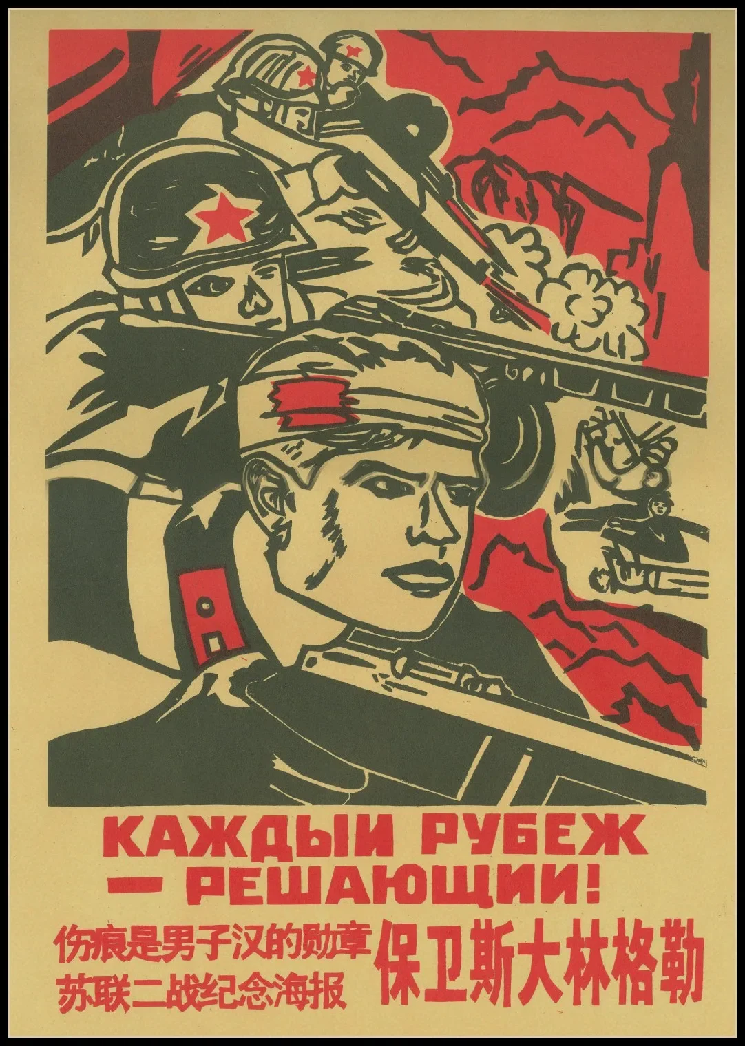 Fight with Enemy WWII WW2 Soldier CCCP USSR Soviet Communism Poster Vintage Retro Wall Paper Stickers Home Posters Bar Decor 20