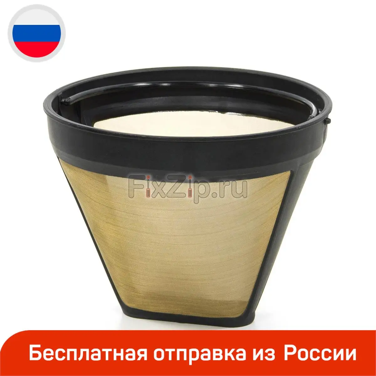 Braun Coffee Maker Reusable Filter 