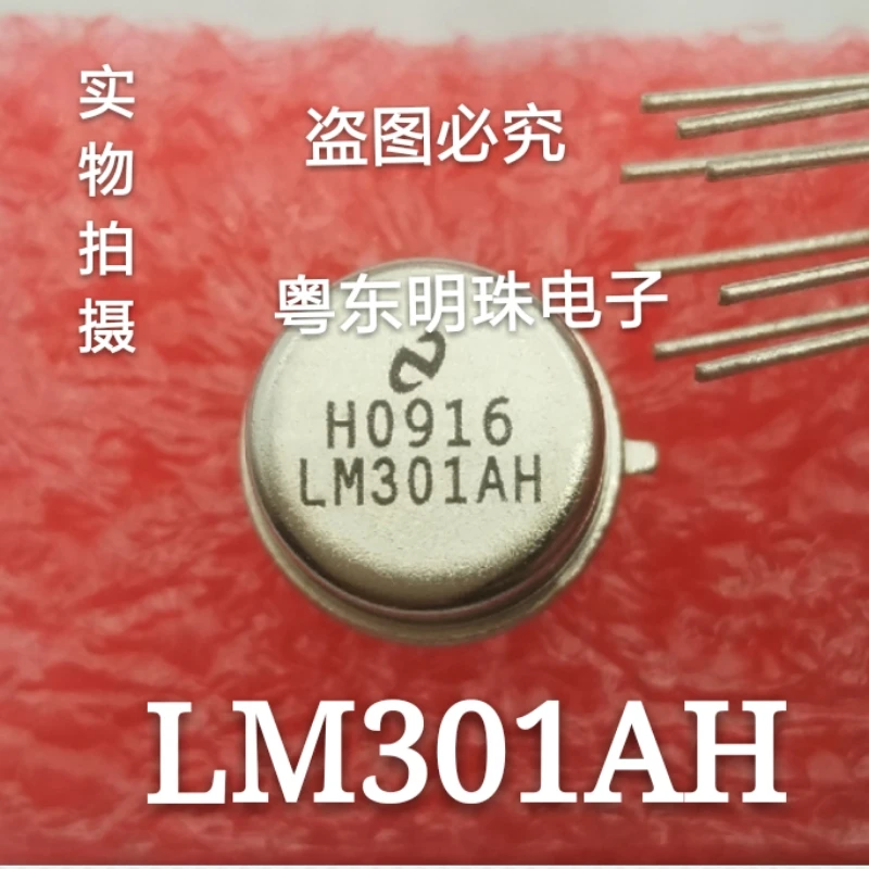 

5 шт. LM301AH CAN8 транзистор 100% хорошая ИС
