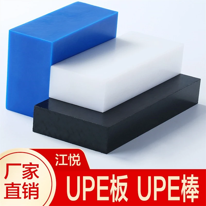 

Пластик Jiangyue может изготовить на заказ UPE панели, сверхмолекулярные полиэтиленовые панели и антистатические UPE стержни