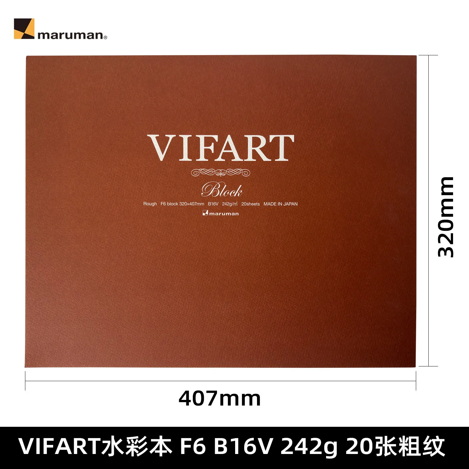 일본산 마루만 VIFART 시리즈 수채화 스케치북 - 프리미엄 단면 콜드프레스 텍스처드 페이퍼