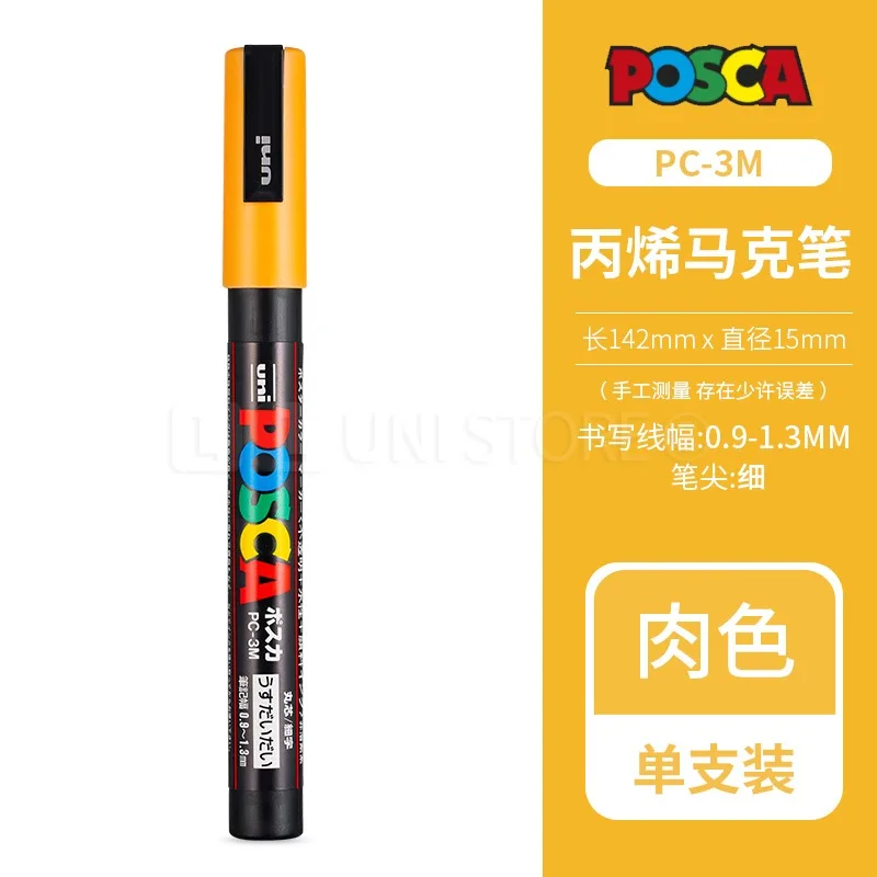 1pcs Uni POSCA Full-Color Acrylic Marker Pen