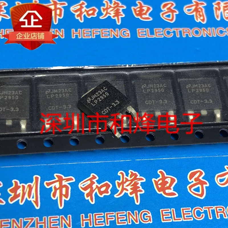 

5PCS-10PCS LP2950CDT-3.3 TO-252 3.3V NEW AND ORIGINAL ON STOCK